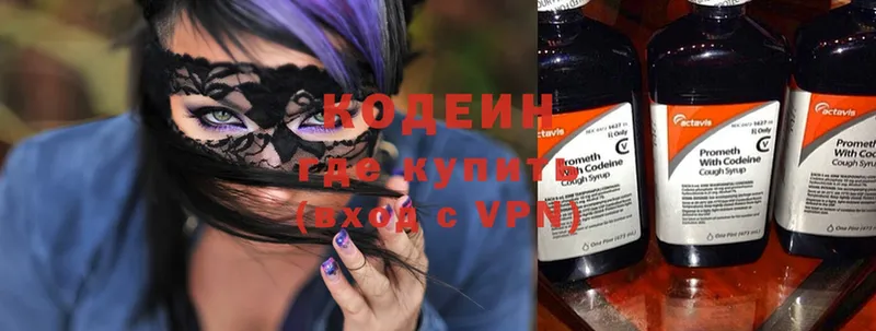 Кодеиновый сироп Lean напиток Lean (лин)  Аткарск 