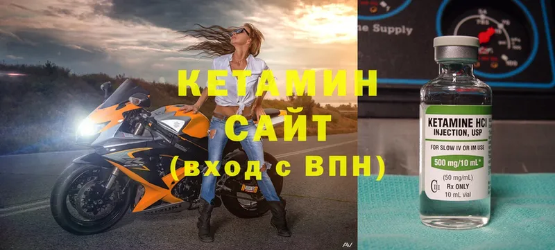 купить  сайты  Аткарск  Кетамин VHQ 